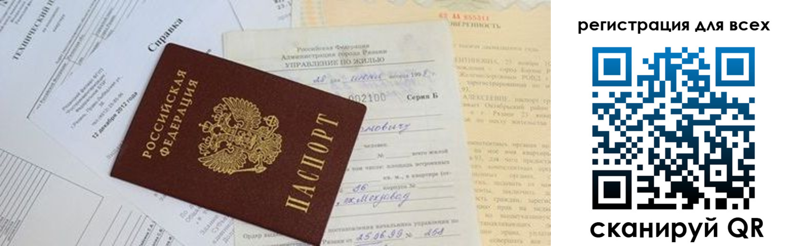 прописка паспорт в Вятских Полянах