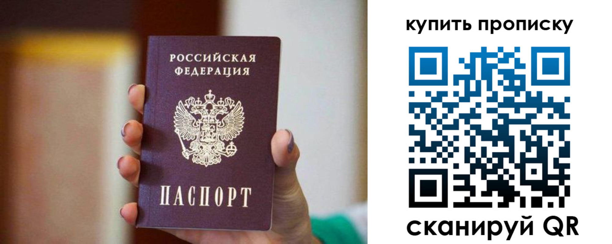 временная регистрация недорого в Вятских Полянах