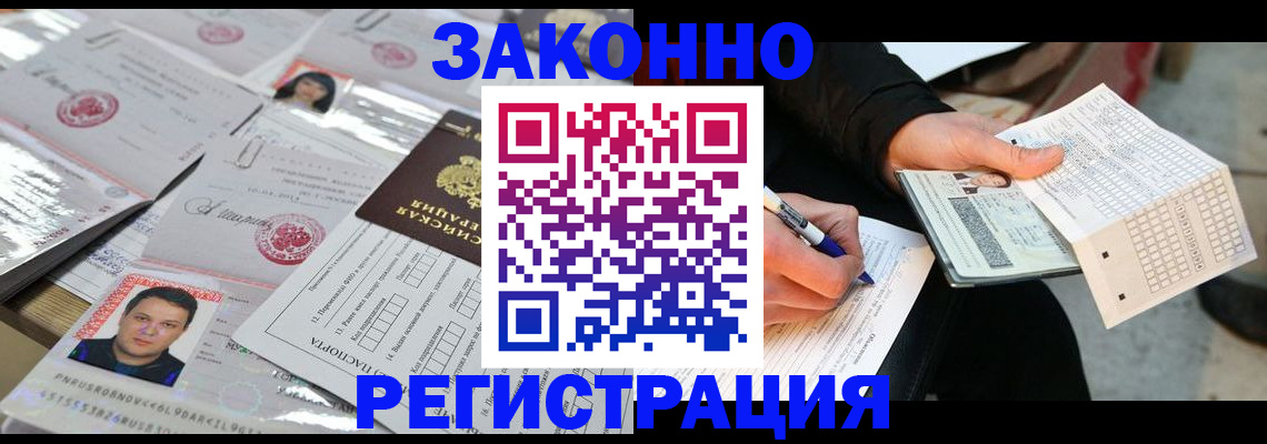 временная регистрация в Вятских Полянах