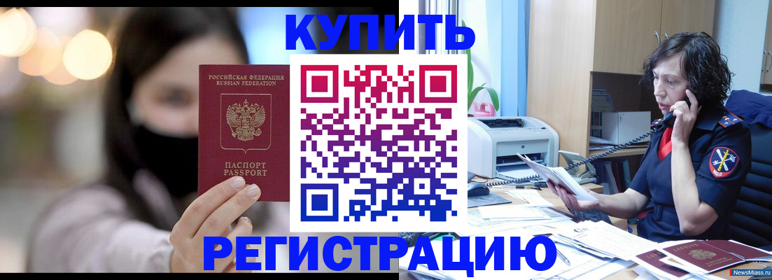 прописка иностранных граждан в Вятских Полянах