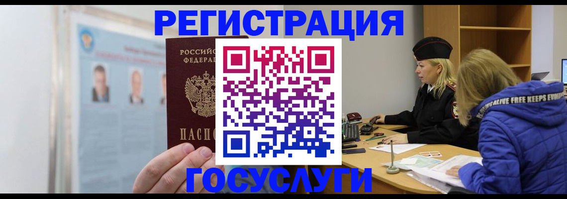 прописка для работы в Вятских Полянах