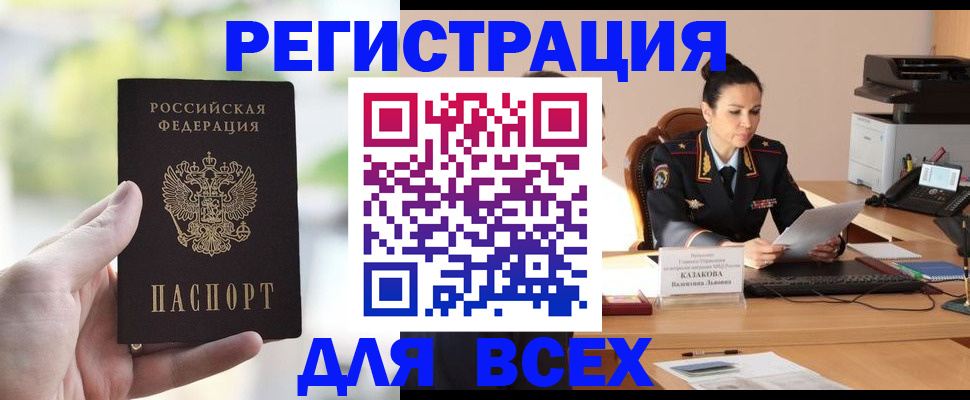 прописка регистрация в Вятских Полянах