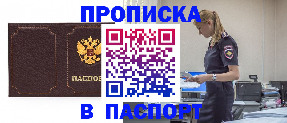 миграционный учет в Вятских Полянах