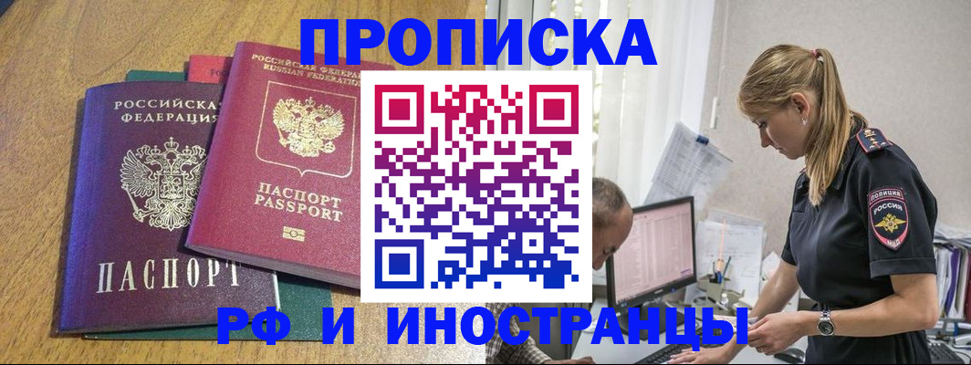 прописка в квартире в Вятских Полянах