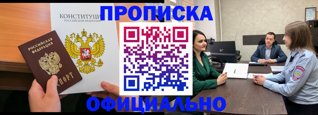 временная регистрация в квартире в Вятских Полянах